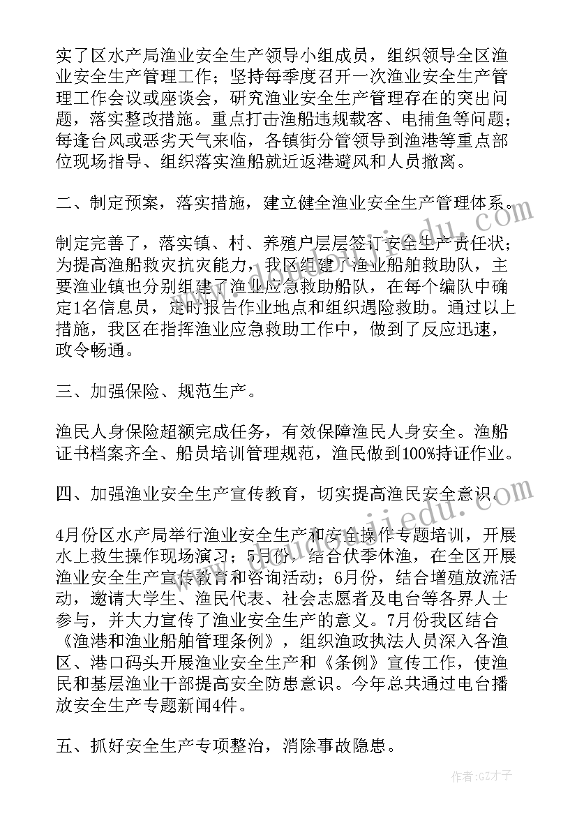 最新安全整顿个人心得体会(优秀5篇)