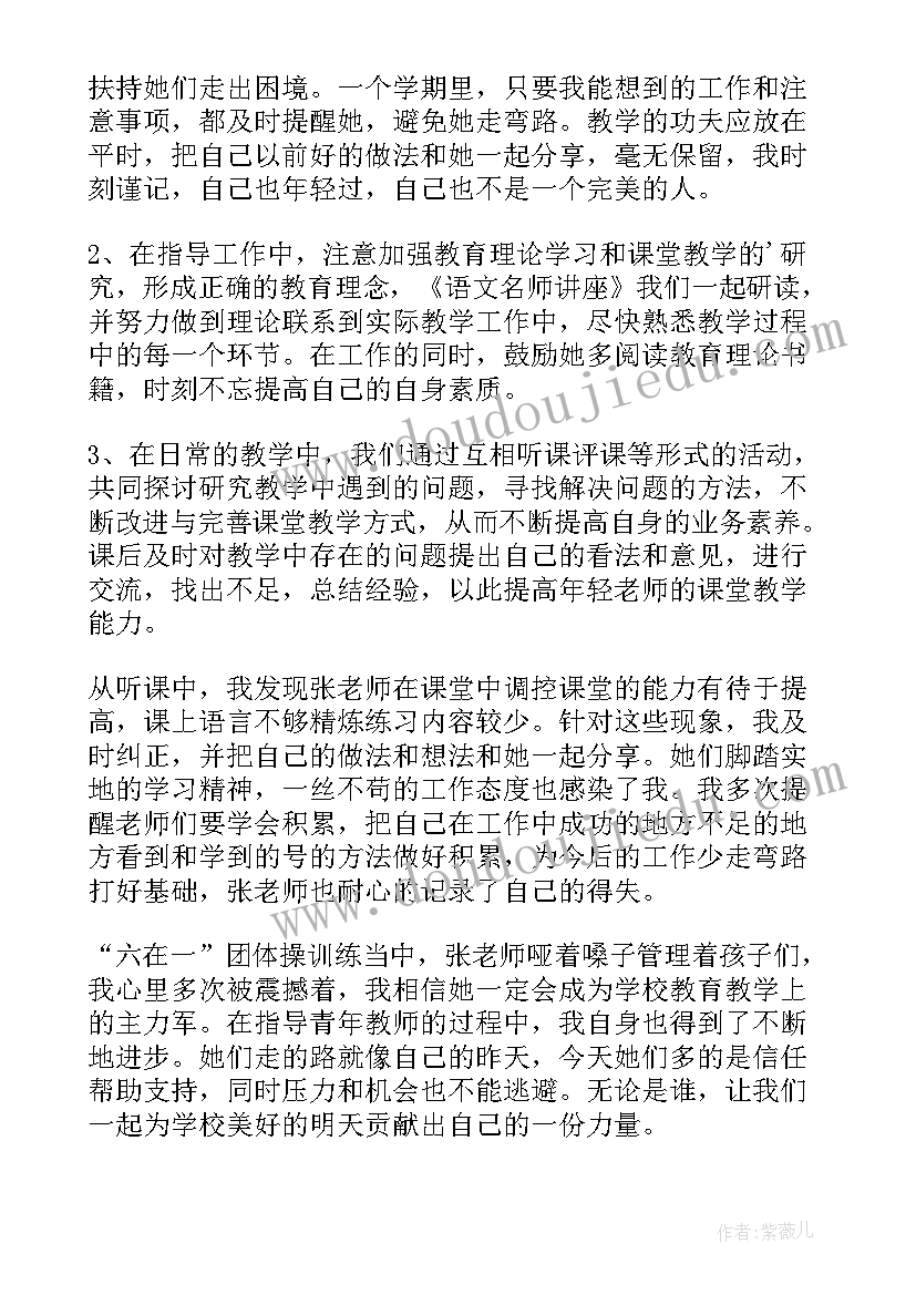 培养指导青年教师工作方案(精选5篇)