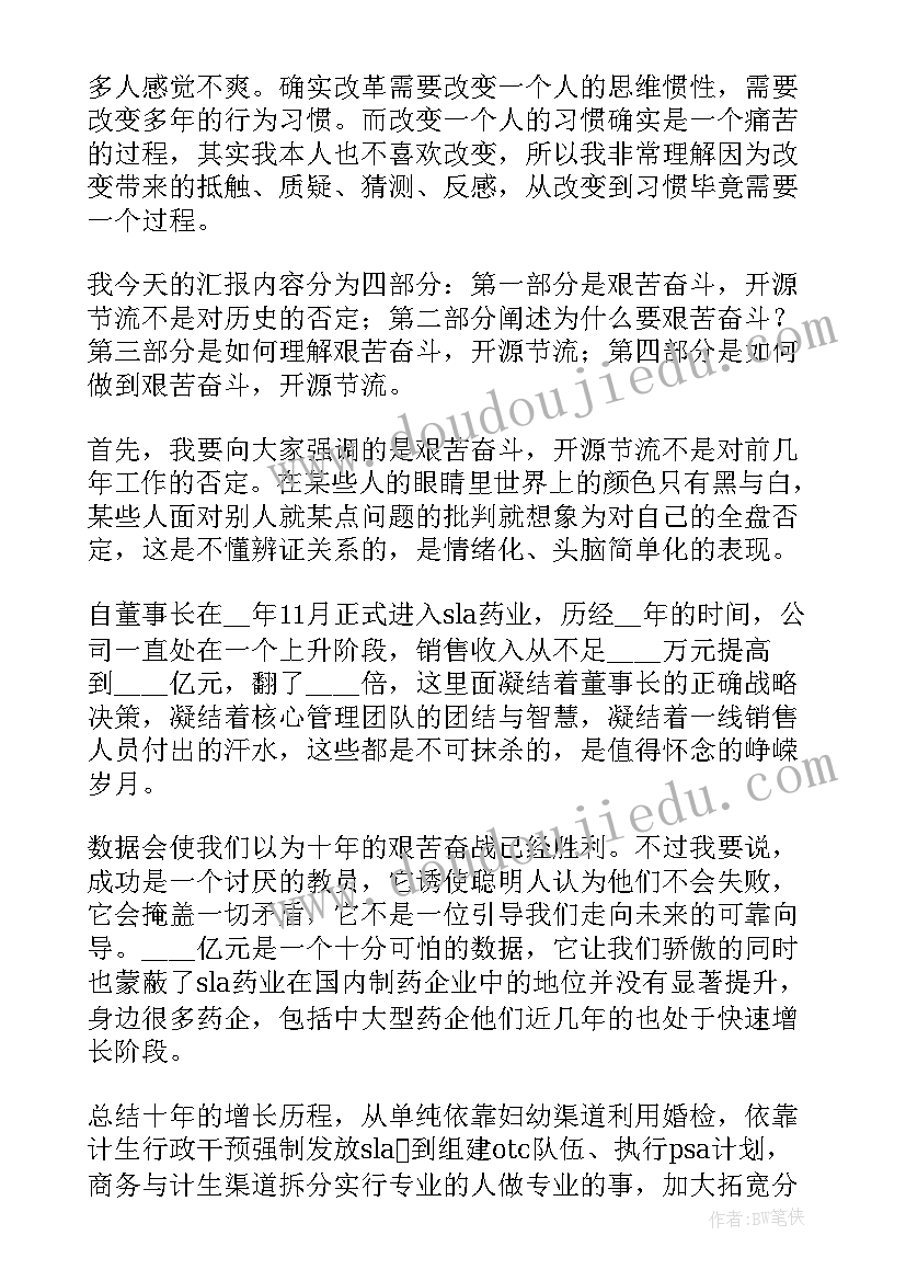 最新单位年会领导致辞(汇总5篇)