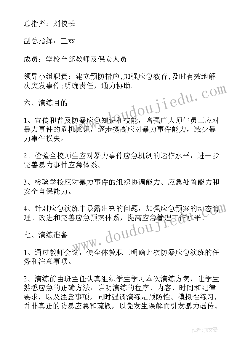 液化气站反恐演练工作总结 学校秋季防暴反恐演练方案集锦(优质5篇)