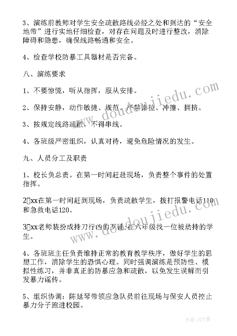 液化气站反恐演练工作总结 学校秋季防暴反恐演练方案集锦(优质5篇)