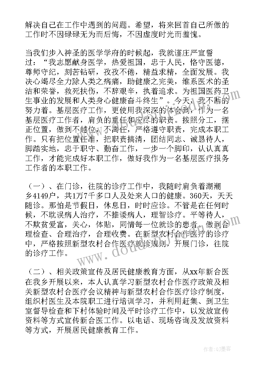 2023年急诊科述职报告护士长 急诊科医生述职报告(精选6篇)