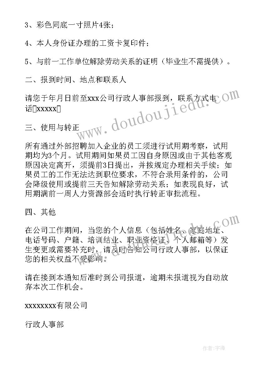 最新学生会迎新策划方案 学生会迎新策划书方案(汇总5篇)