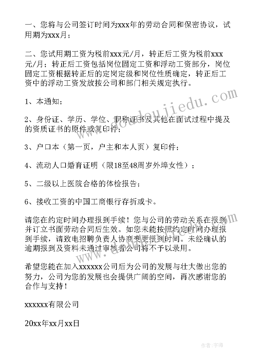 最新学生会迎新策划方案 学生会迎新策划书方案(汇总5篇)