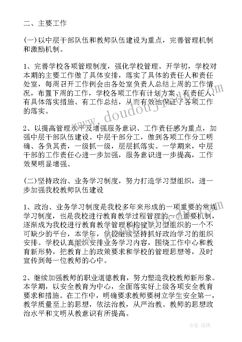 学期结束校长总结讲话 学期结束小学校长讲话稿(大全5篇)