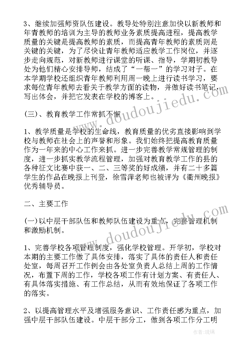 学期结束校长总结讲话 学期结束小学校长讲话稿(大全5篇)