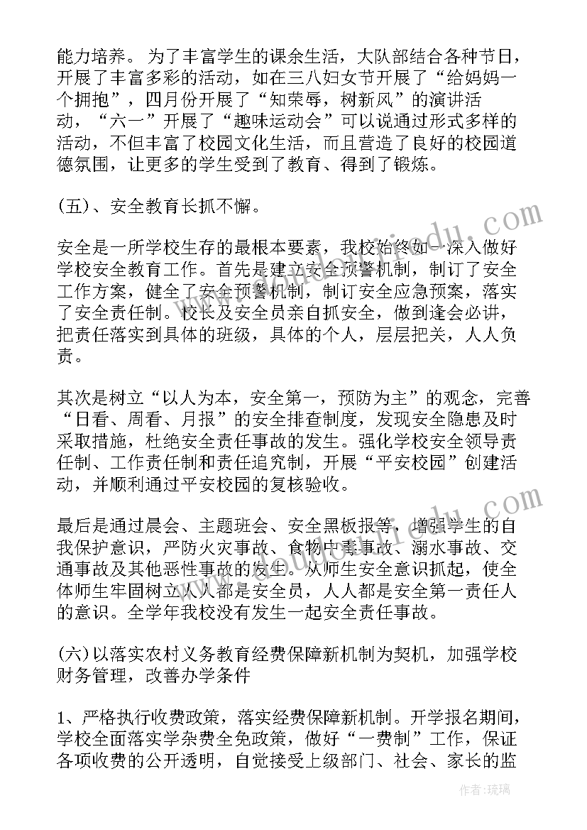 学期结束校长总结讲话 学期结束小学校长讲话稿(大全5篇)