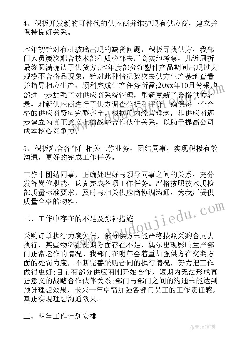 最新转正申请表上的个人总结 员工转正申请表个人总结(精选5篇)