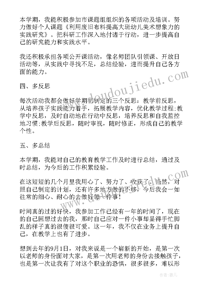 最新幼儿教师实习生个人总结 幼儿园教师个人实习总结(优质10篇)