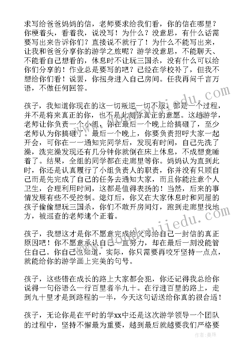 最新青春期叛逆的名言警句(大全6篇)