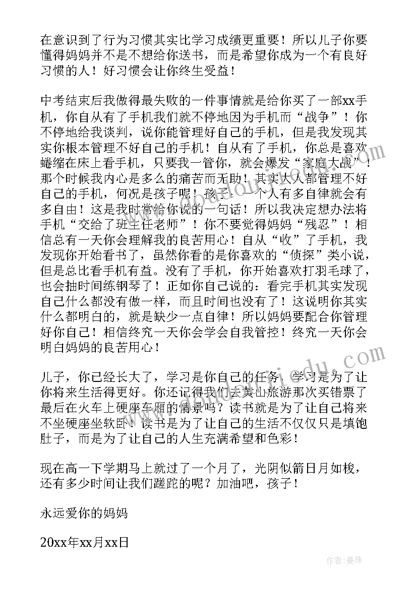 最新青春期叛逆的名言警句(大全6篇)