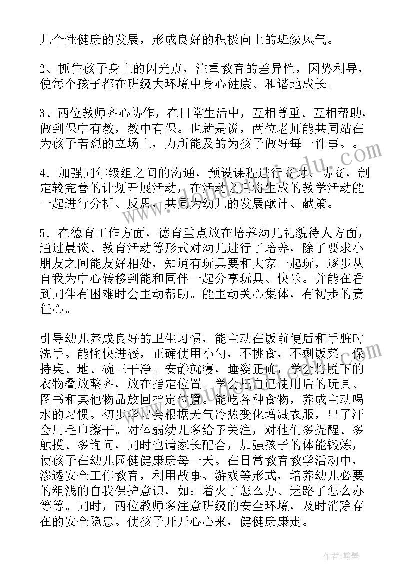 2023年中班第一学期个人计划总目标(模板7篇)