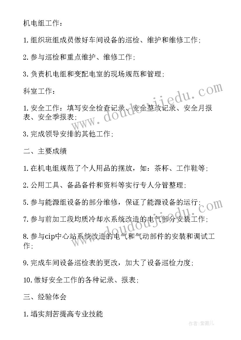 2023年国资局职工个人半年总结(优秀5篇)