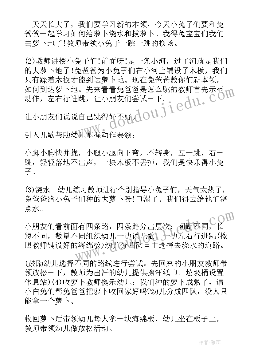 最新小学体育开学第一课教案室内课(精选5篇)