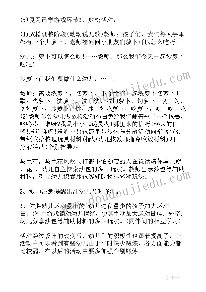 最新小学体育开学第一课教案室内课(精选5篇)