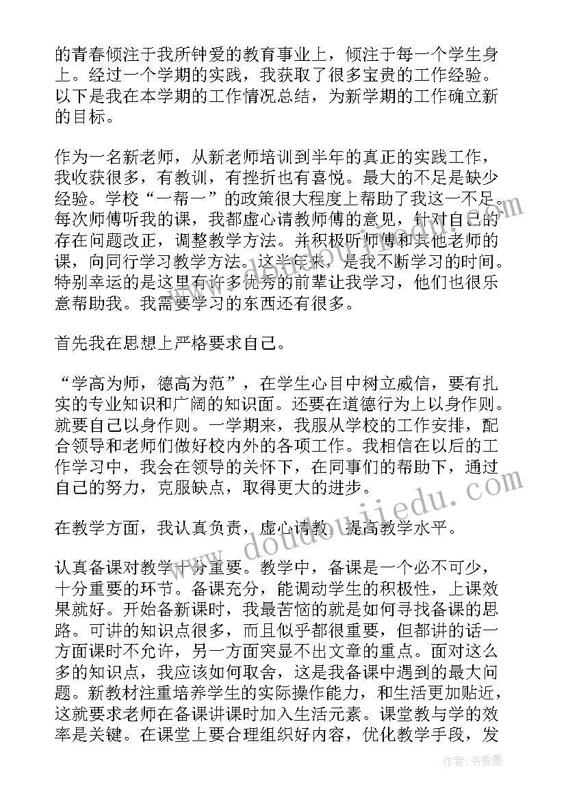 最新教师岗前培训心得体会和感悟(模板7篇)