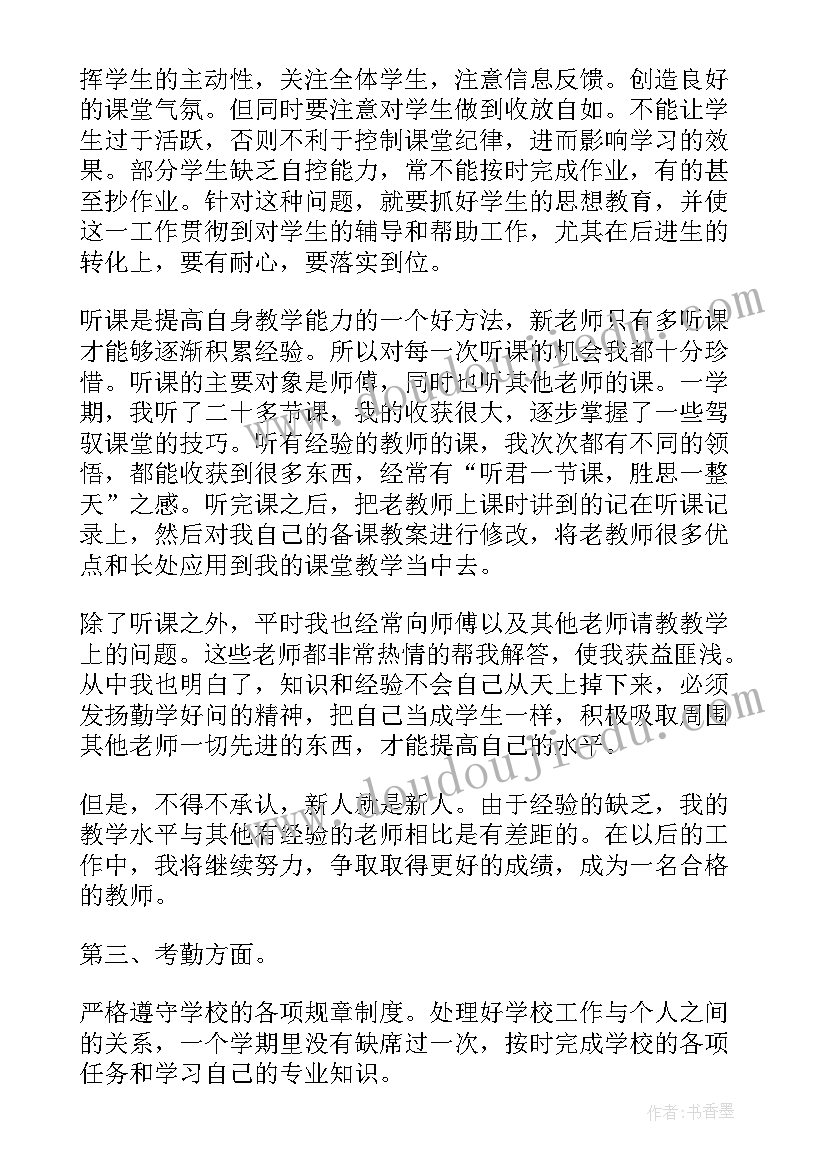 最新教师岗前培训心得体会和感悟(模板7篇)