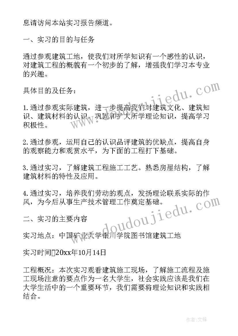 2023年参观工地心得体会(优质9篇)