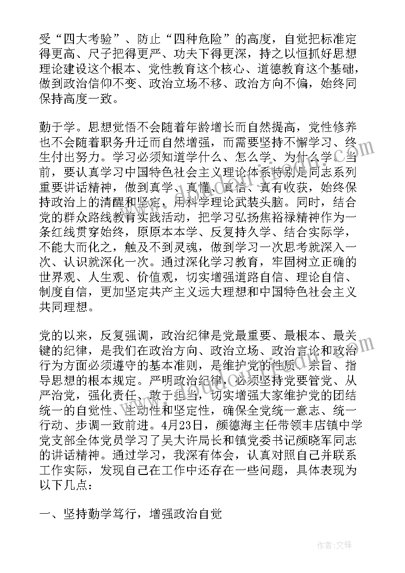 最新大学生党员纪律心得体会(实用8篇)