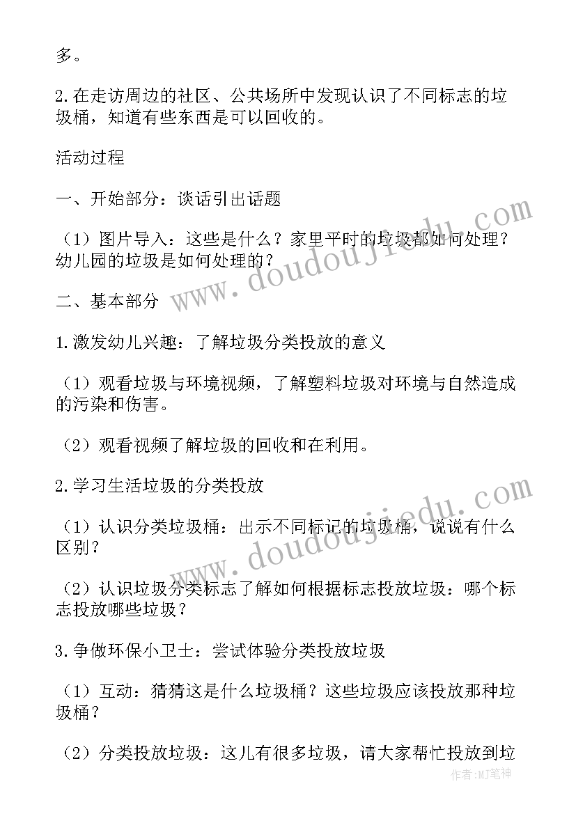 出行安全教案大班反思总结(模板7篇)