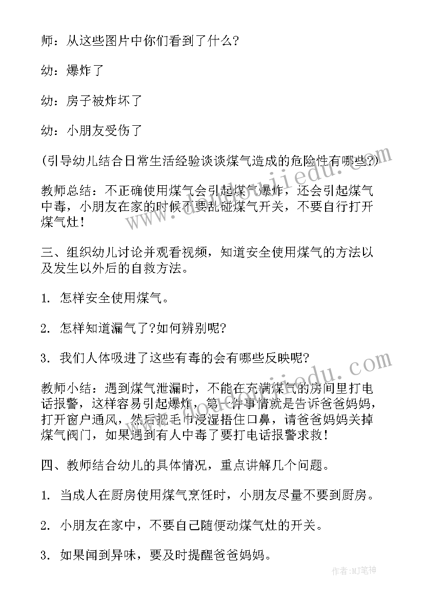 出行安全教案大班反思总结(模板7篇)