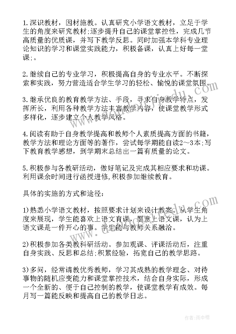 2023年保育员三年规划总结(通用5篇)