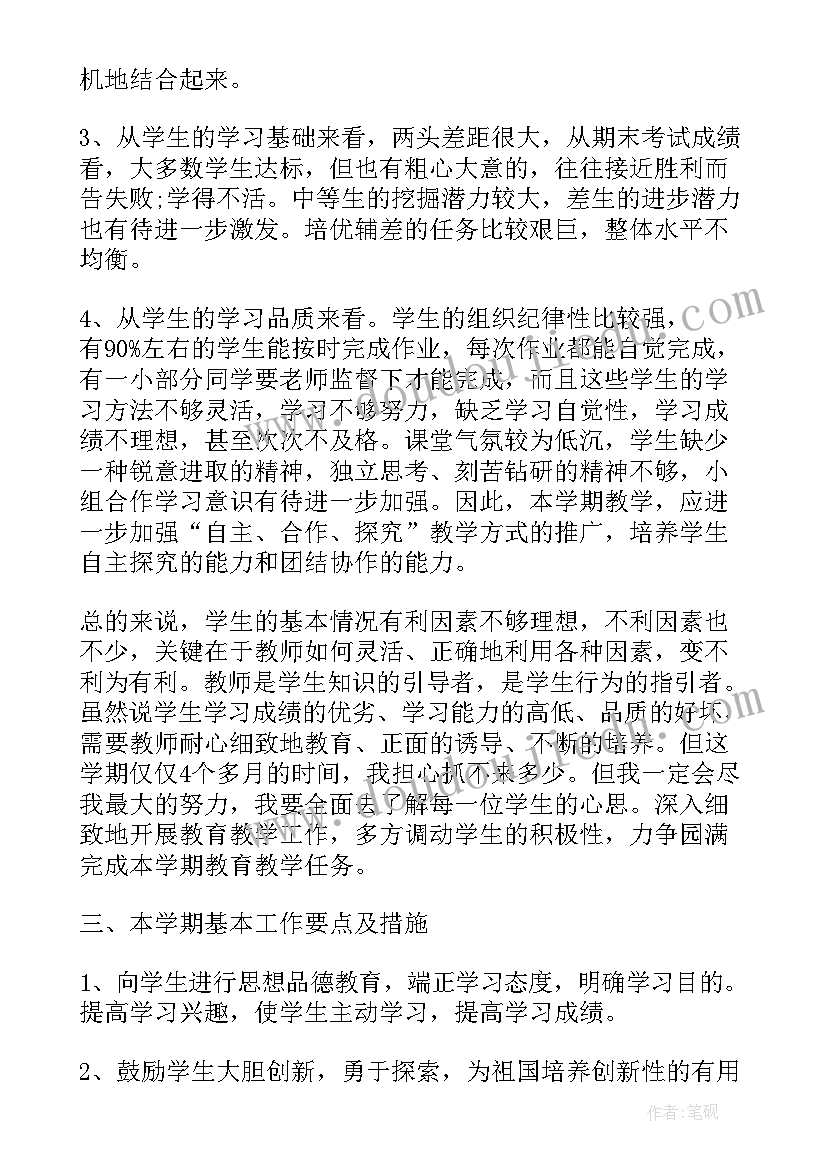 2023年六年级班主任工作计划上学期(模板5篇)