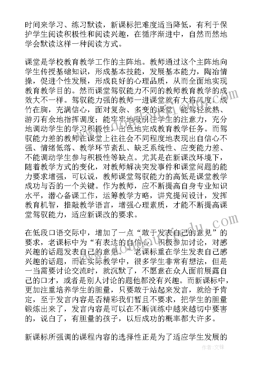 最新读后感标准格式(通用10篇)