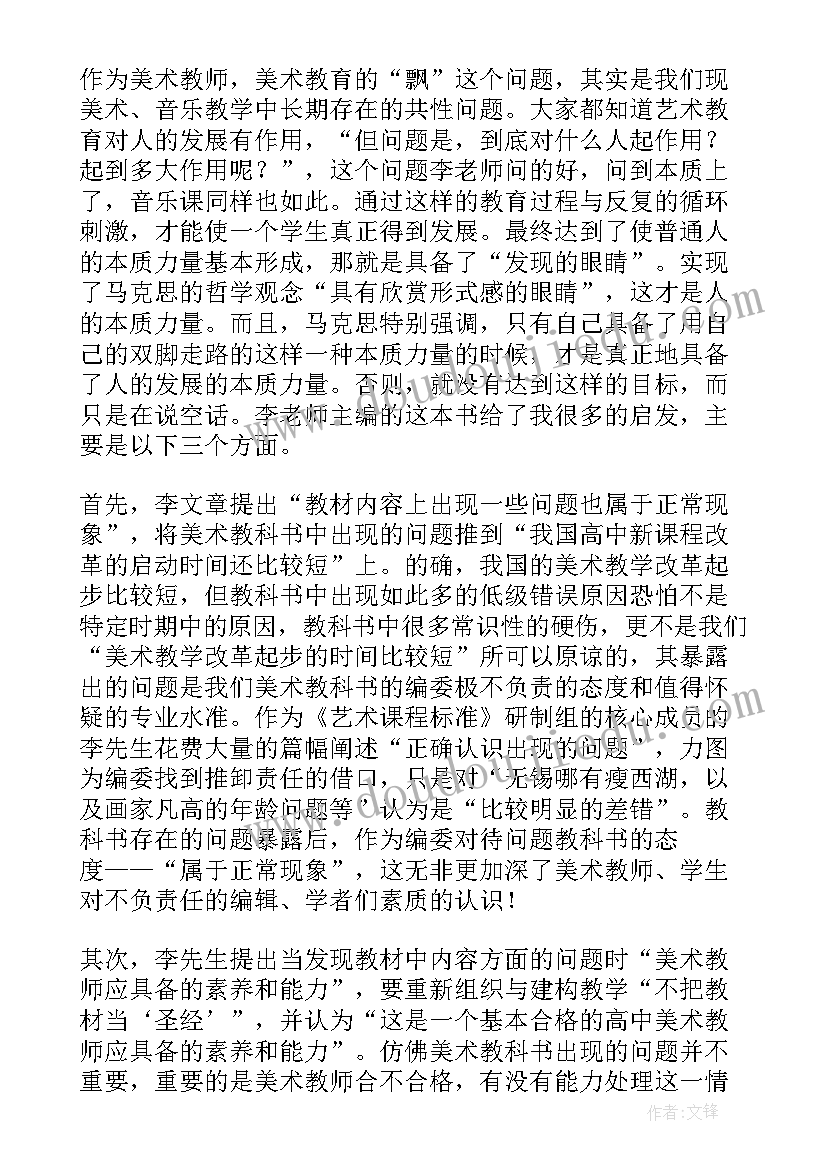 最新读后感标准格式(通用10篇)