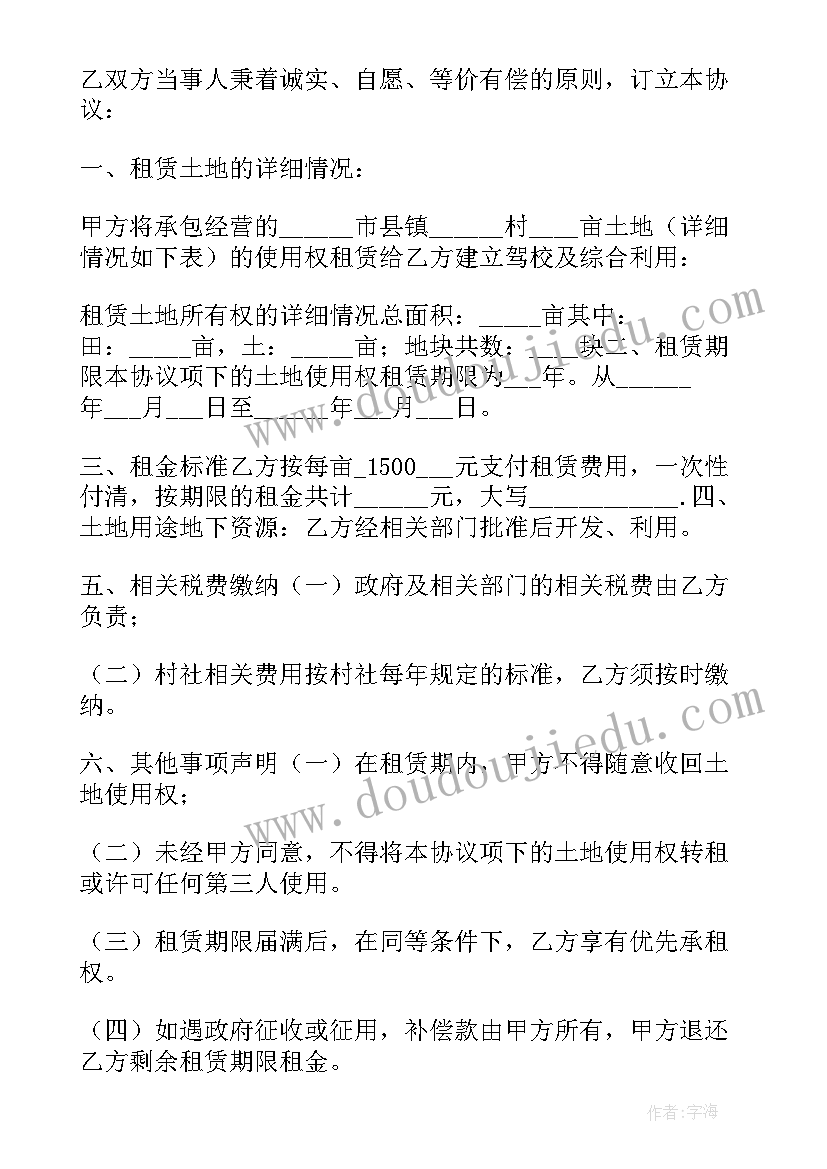 农村个人耕地租赁合同协议(优秀6篇)