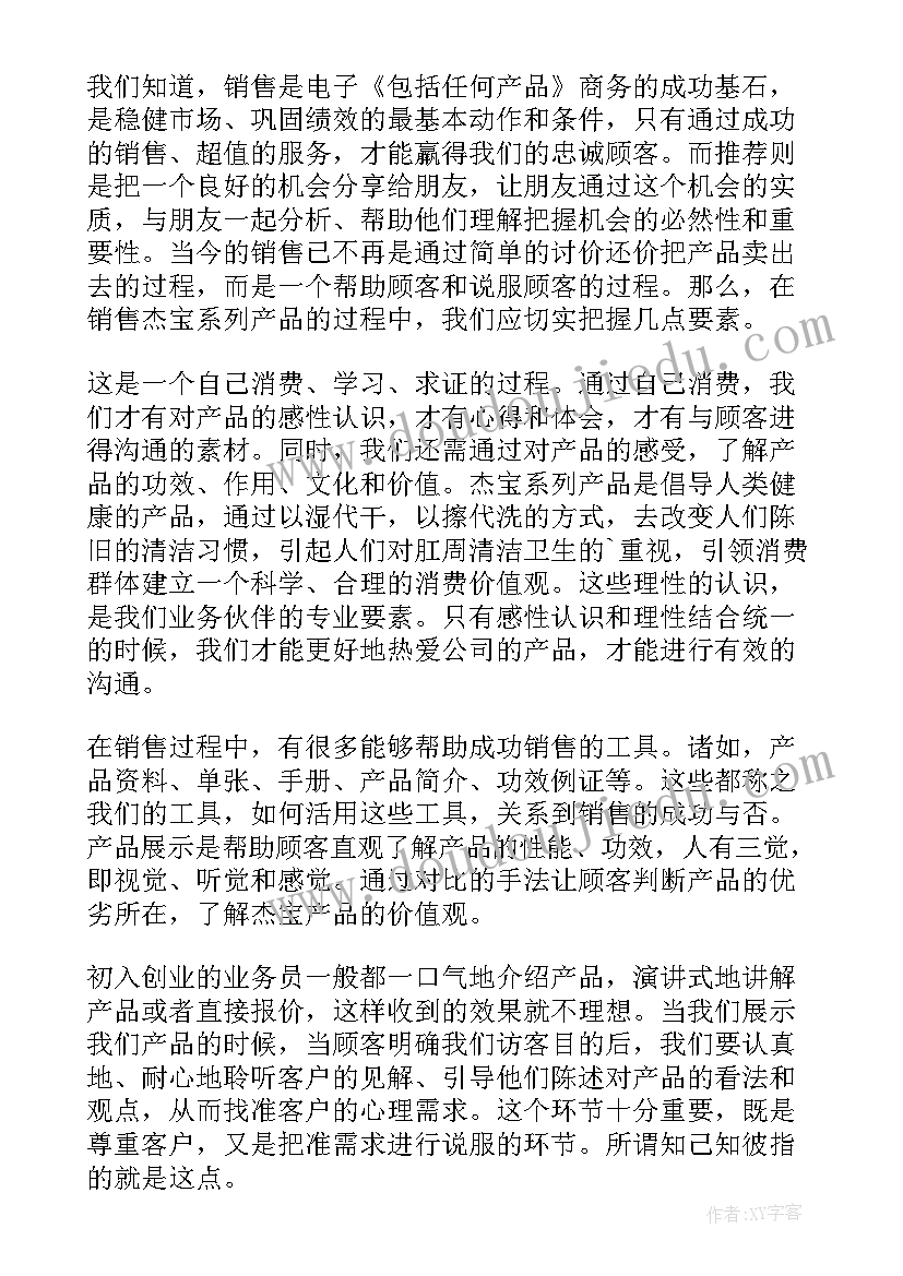 2023年销售个人工作年终总结 销售个人年终工作总结(精选7篇)