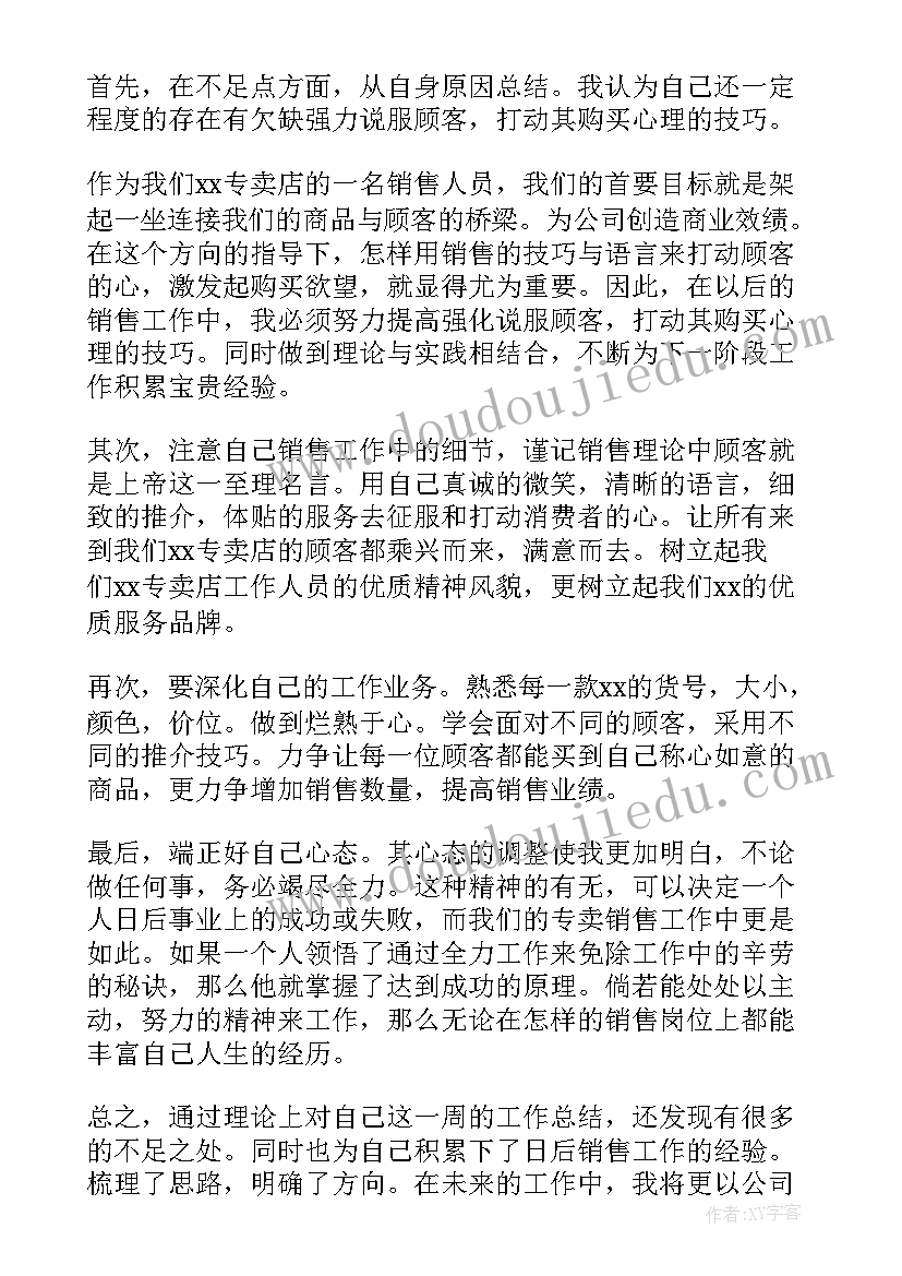 2023年销售个人工作年终总结 销售个人年终工作总结(精选7篇)