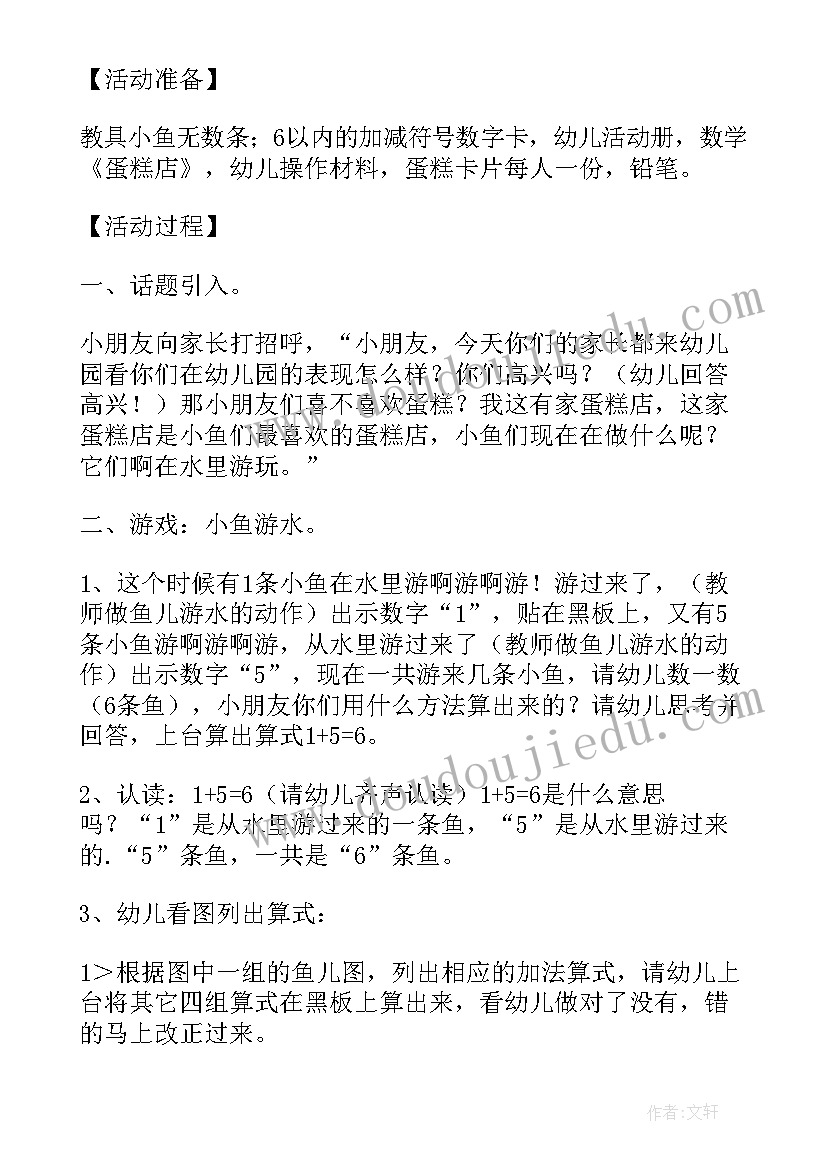 大班坐标方位教学反思(模板5篇)