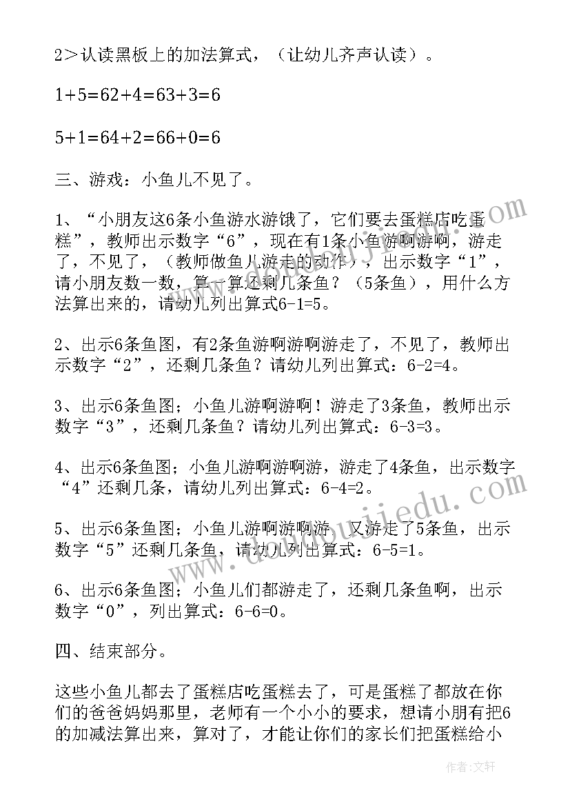 大班坐标方位教学反思(模板5篇)