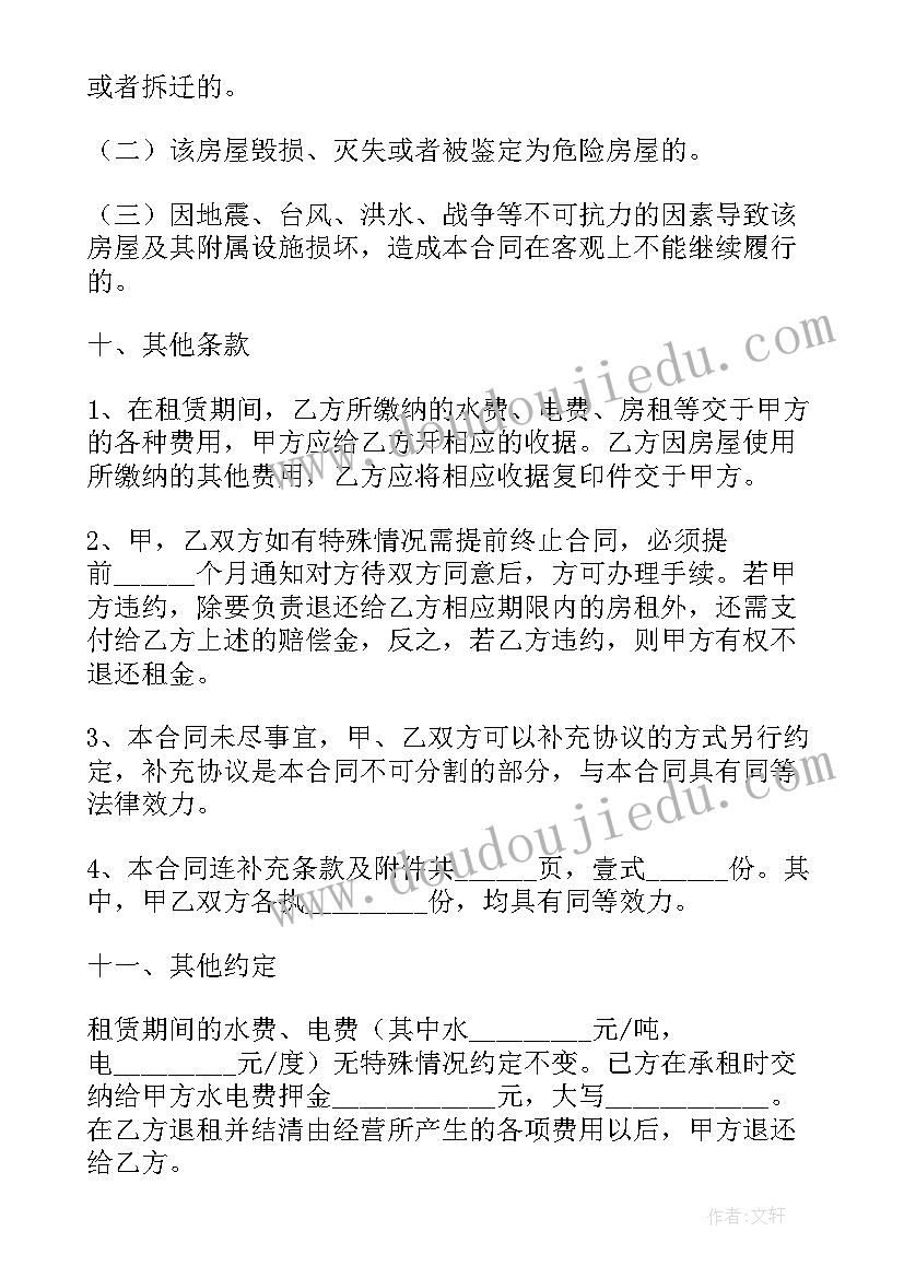 最新个人商铺出租合同最简单 个人商铺出租简单合同(汇总6篇)