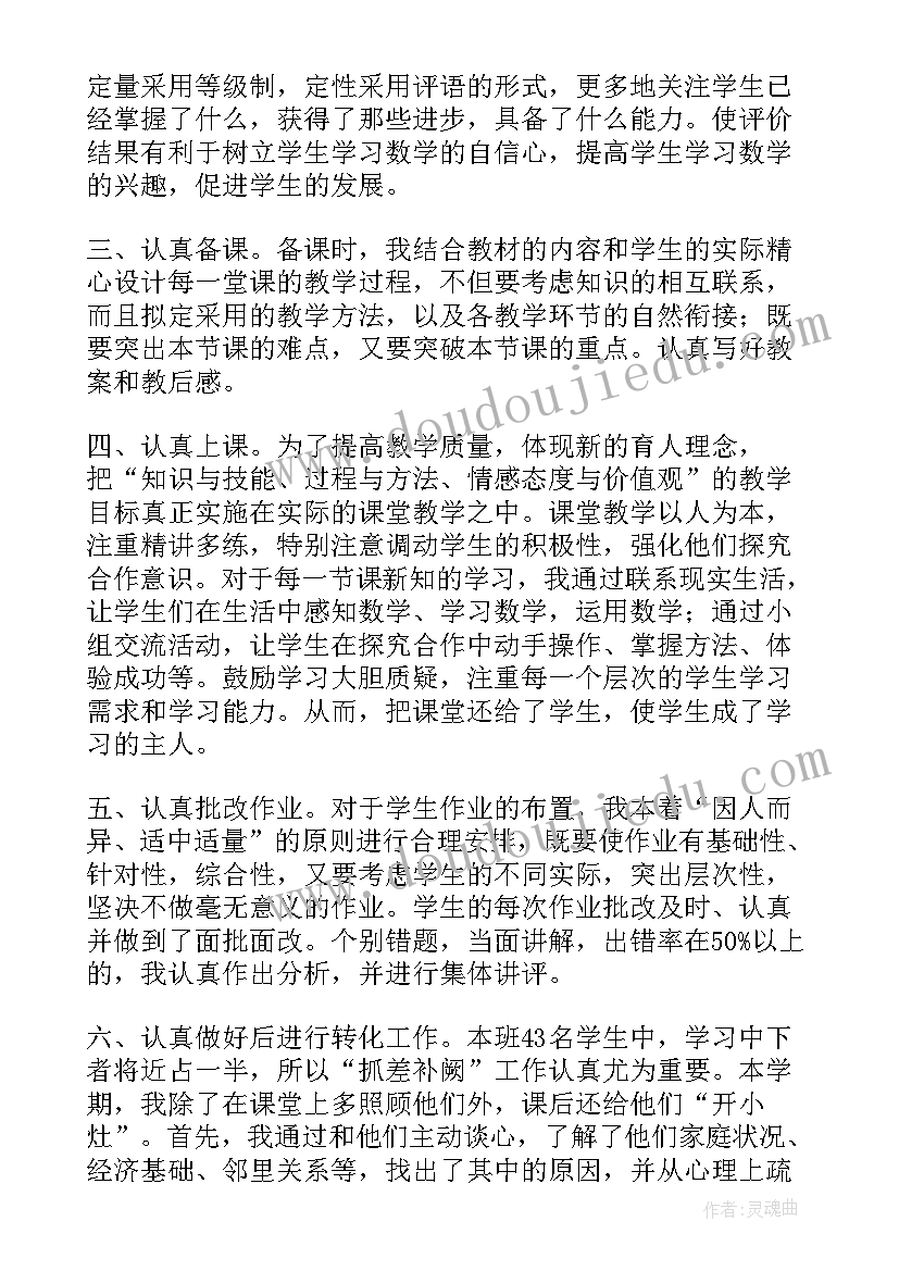 小学数学名师课堂教学展示活动心得体会(精选6篇)