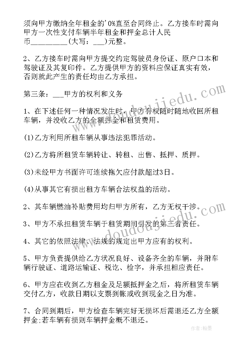 2023年个人车辆租车协议(通用6篇)