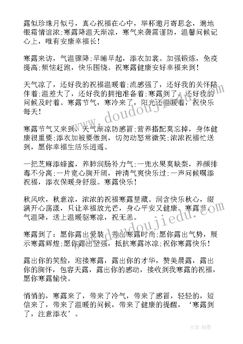 暖心的祝福语短句(通用6篇)