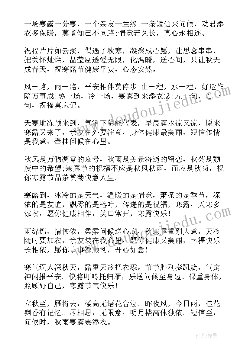 暖心的祝福语短句(通用6篇)