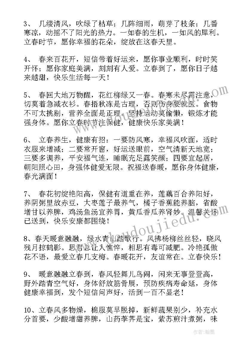 暖心的祝福语短句(通用6篇)