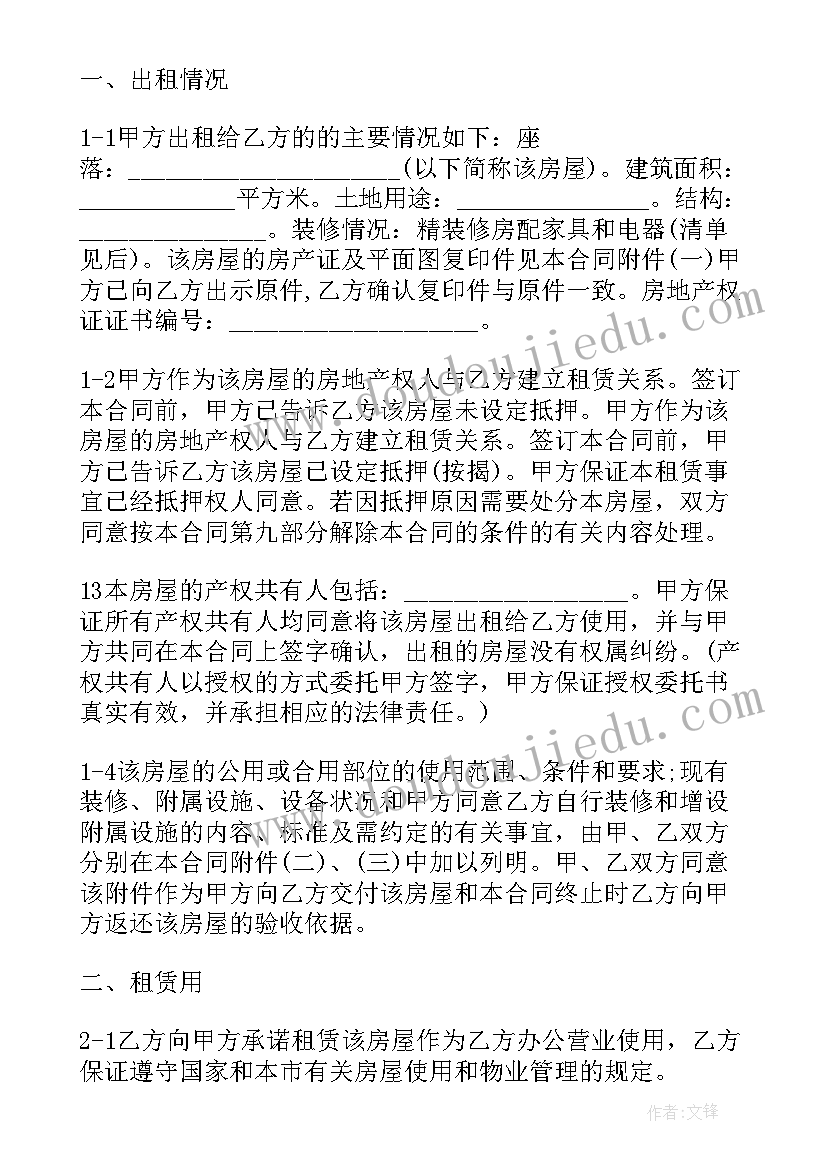 商业街个人商铺租赁合同(实用5篇)