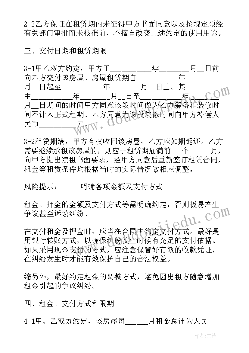 商业街个人商铺租赁合同(实用5篇)