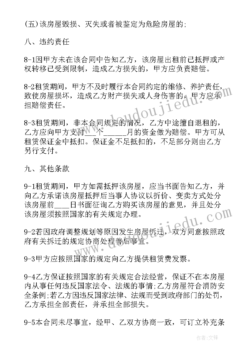 商业街个人商铺租赁合同(实用5篇)