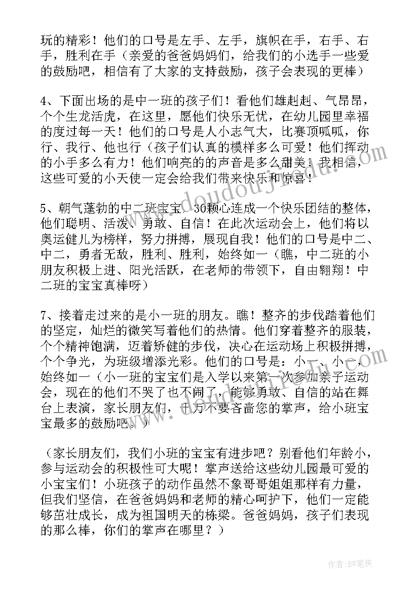 幼儿园六一活动领导发言稿(大全9篇)