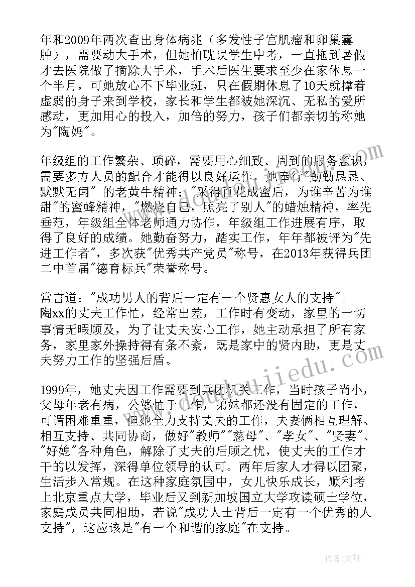 最美家长事迹材料孝敬老人 孝敬老人最美家庭事迹材料(优质5篇)