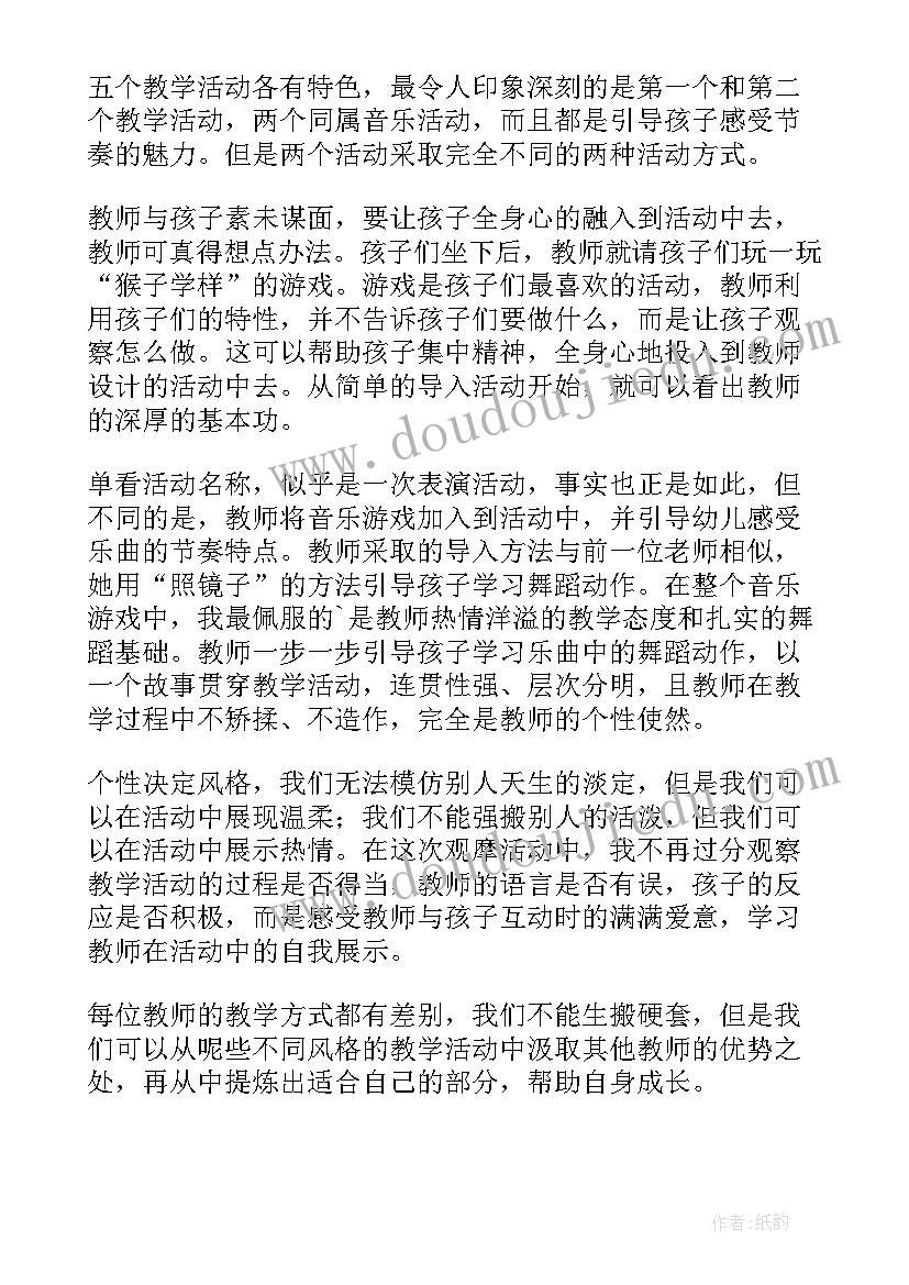 幼儿园外出培训心得体会(优秀6篇)