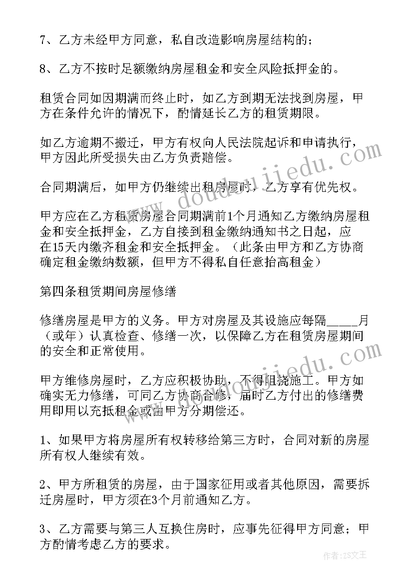 2023年商铺租赁合同简约版 简单版商铺租赁合同(优质10篇)