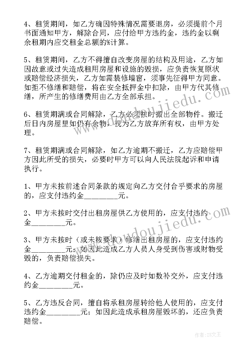 2023年商铺租赁合同简约版 简单版商铺租赁合同(优质10篇)