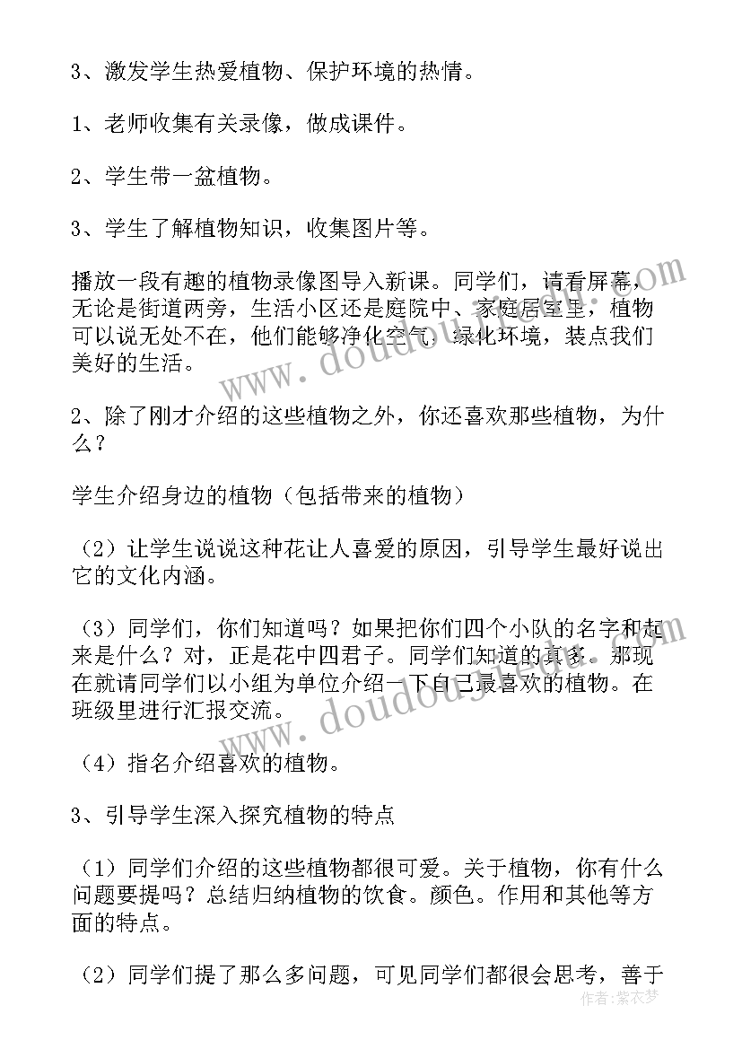 2023年水资源综合实践活动教学设计 综合实践活动教学设计(优质5篇)