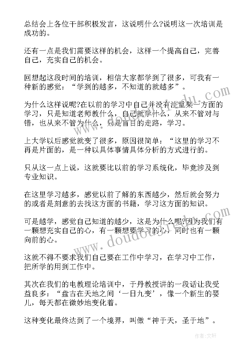 2023年数学培训活动心得体会(大全5篇)